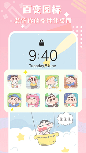 图标精灵app