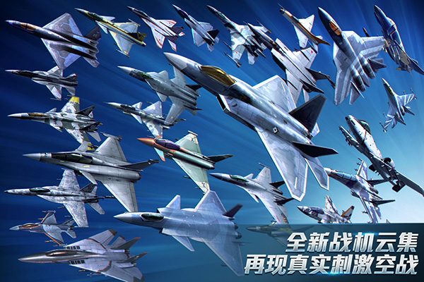 现代空战3D国际版