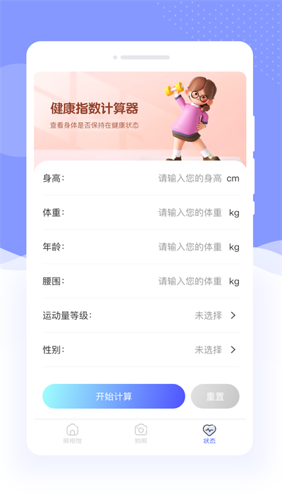 遇彩相机app