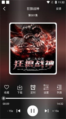 老白听书app