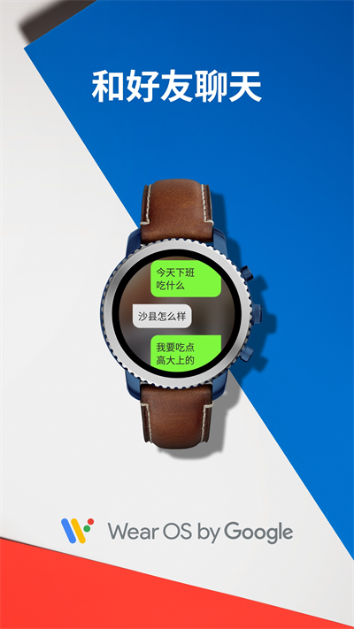 Wear OS by Google