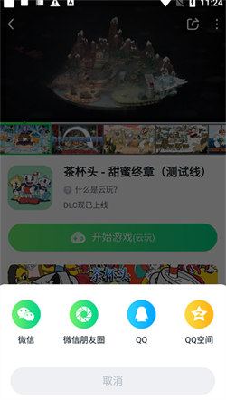 870游戏盒最新正版app