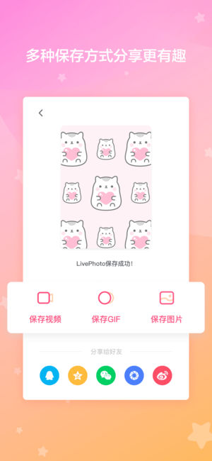 喵喵壁纸app