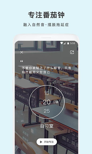 雨声睡眠app