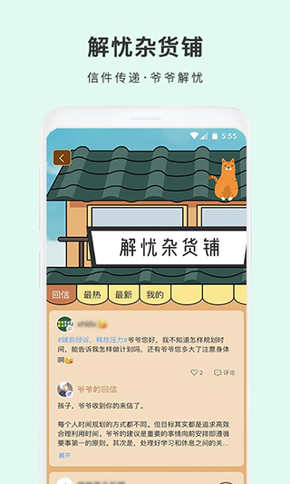 雨声睡眠app