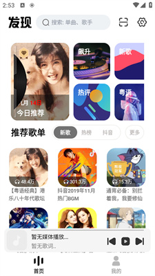 云母音乐app