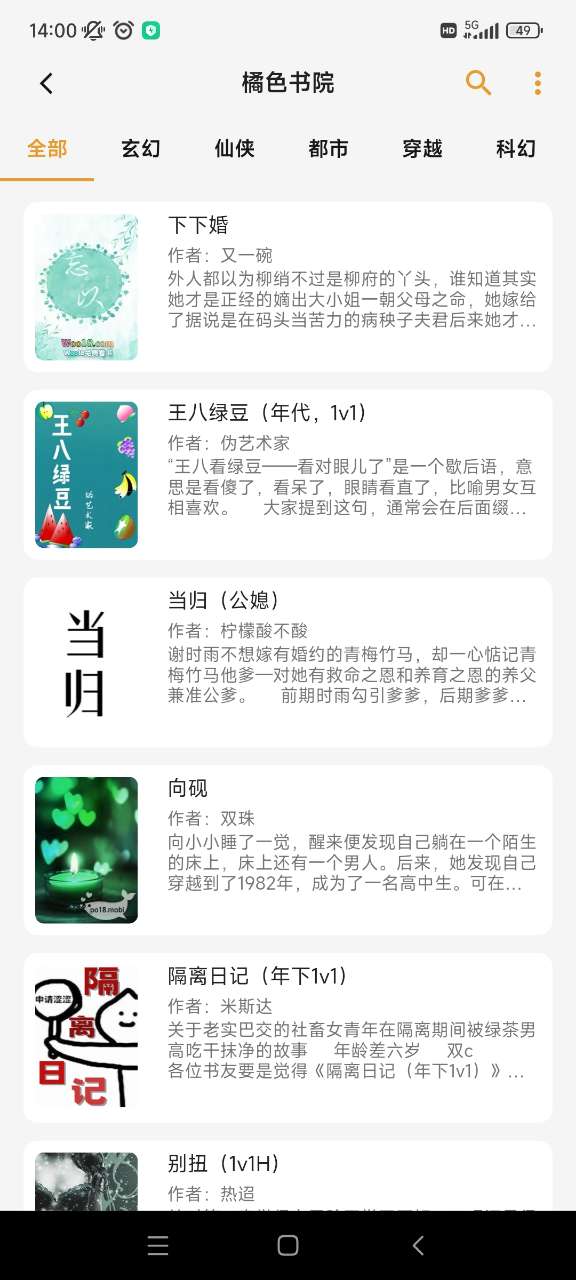 猫番阅读正版app